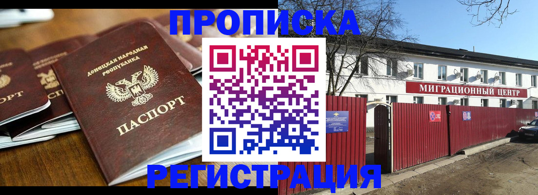 временная регистрация недорого в Охе