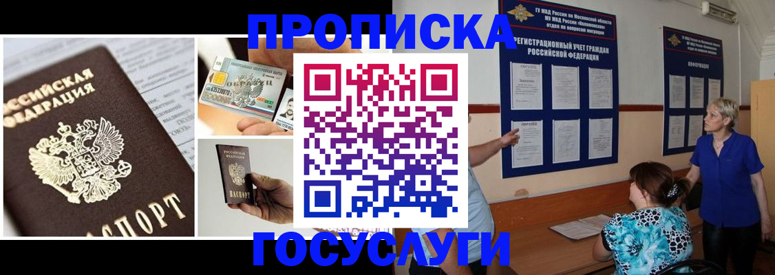временная регистрация законно в Охе