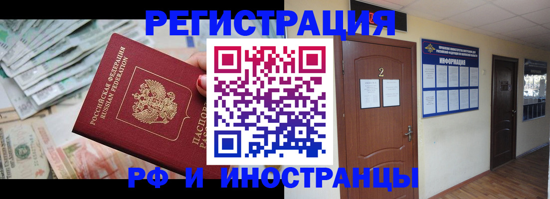 временная регистрация собственник в Охе