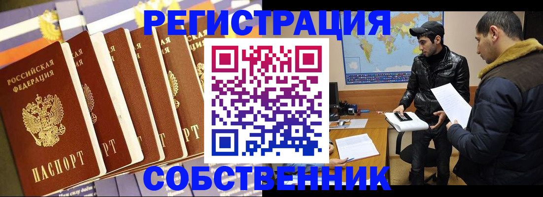временная регистрация надежно в Охе