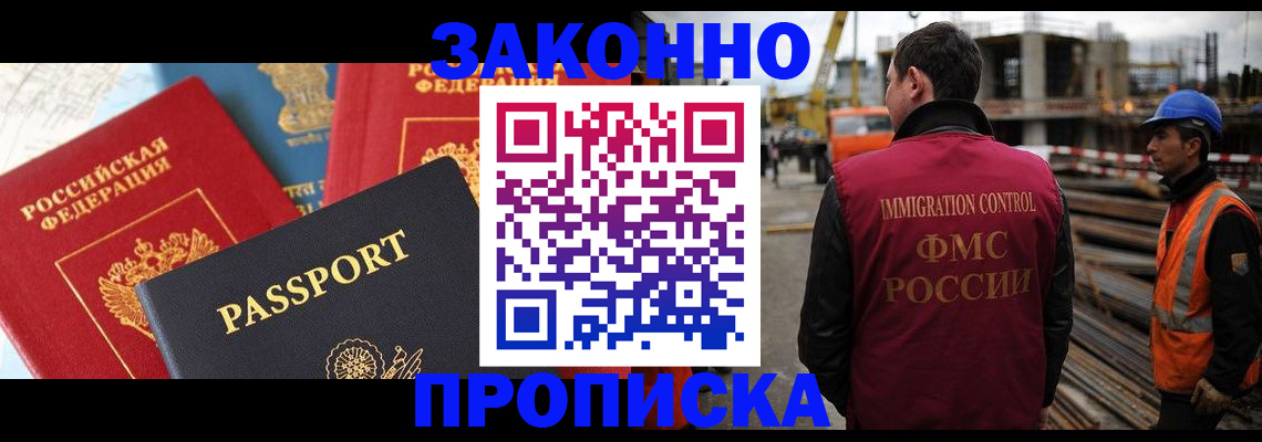 временная регистрация поиск в Охе