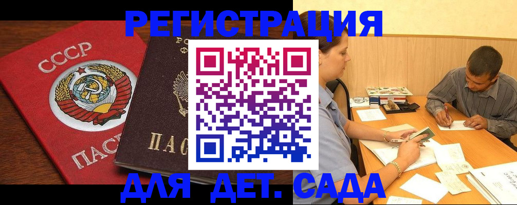 прописка паспорт в Охе