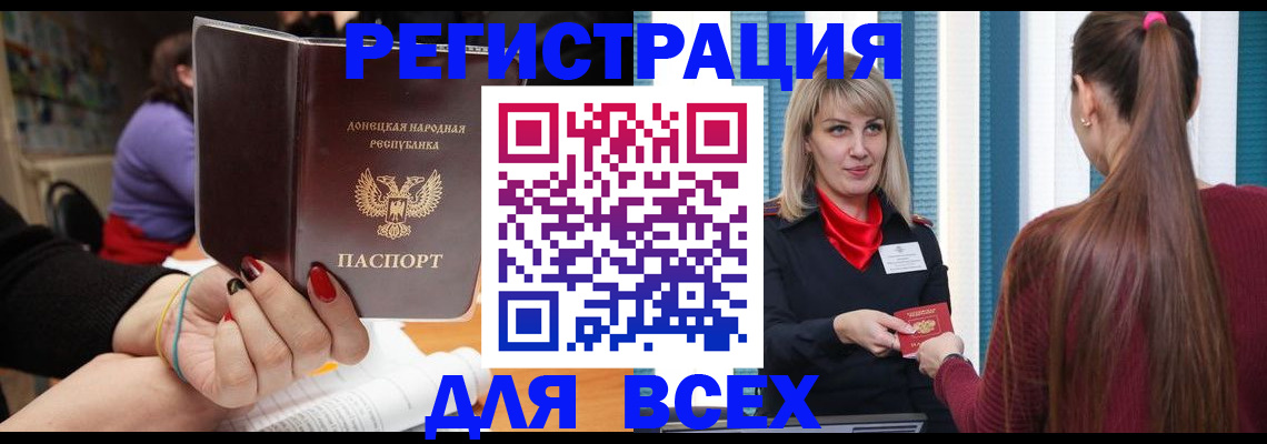 прописка паспорт в Охе