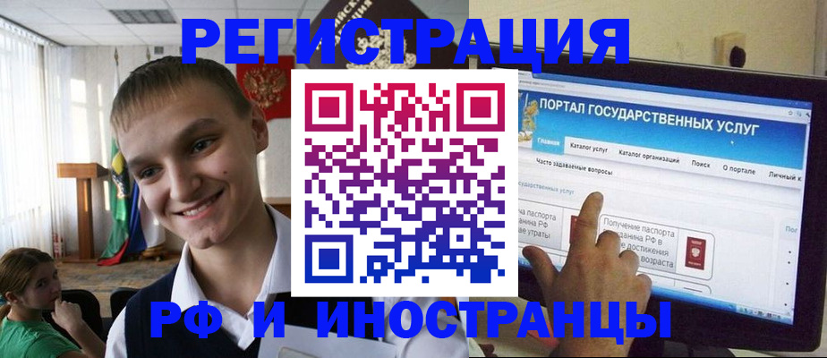 прописка для военкомата в Охе