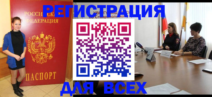временная регистрация недорого в Охе