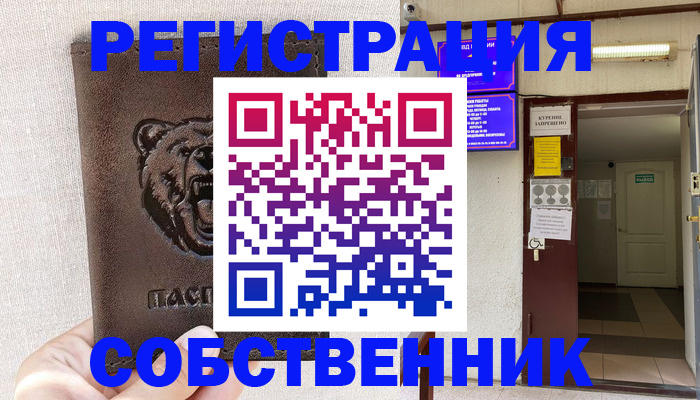 прописка для кредита в Охе
