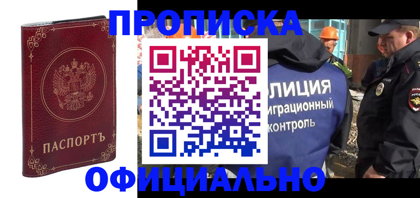 временная регистрация поиск в Охе
