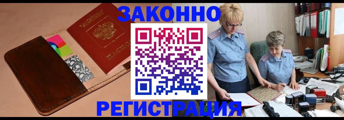 временная регистрация недорого в Охе